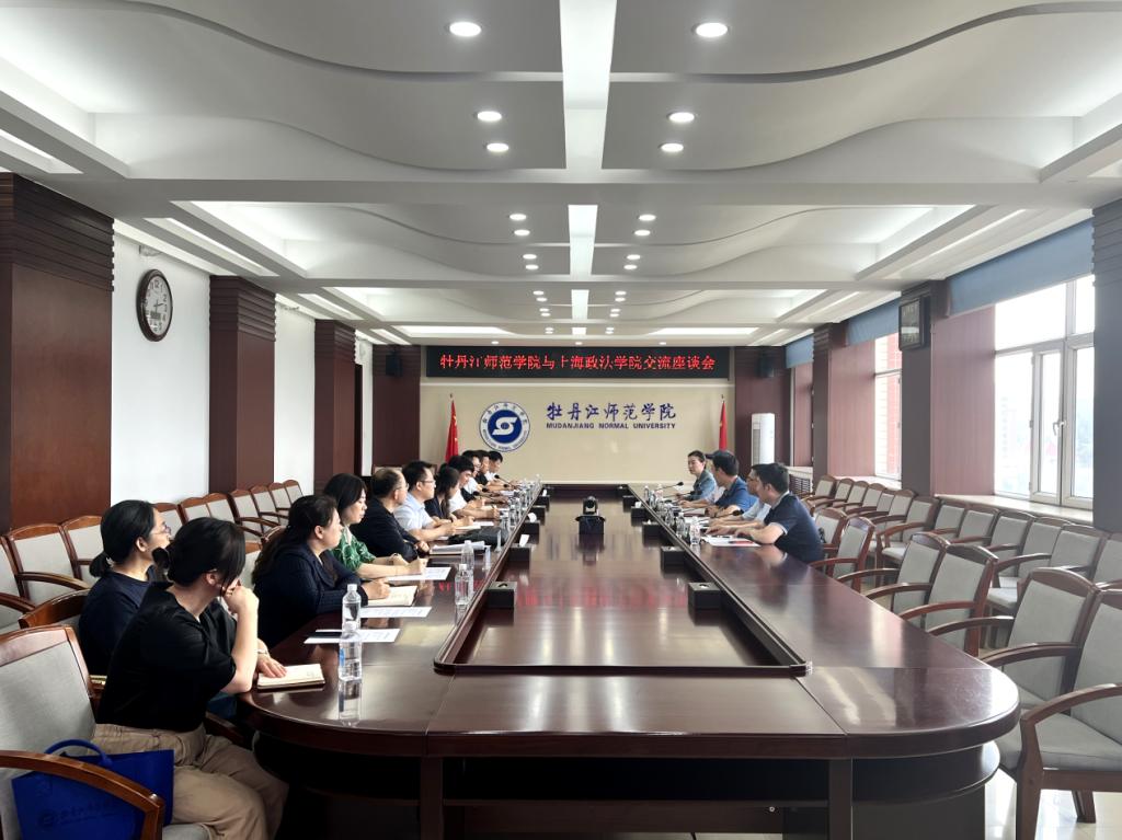 上海政法学院及中国—上合司法培训基地专家一行来校座谈交流