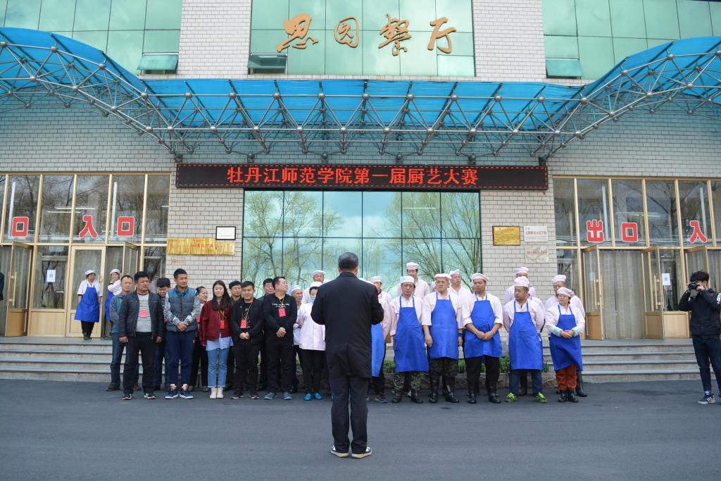 后勤管理与服务处,学生处以及来自牡丹江大学,黑龙江林业职业学院后勤